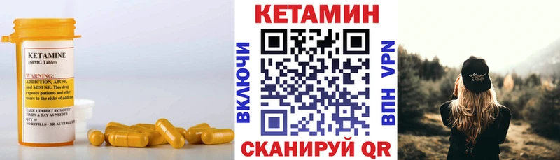 КЕТАМИН ketamine Тутаев