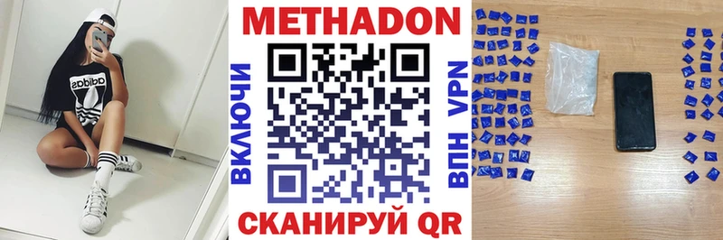 хочу Тутаев МЕТАДОН VHQ